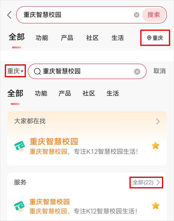 绑定校园卡1as-e.png