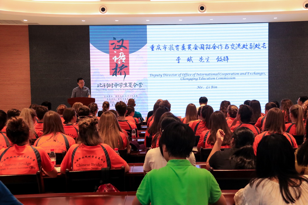 重庆市教育委员会国际合作与交流处副处长李斌讲话